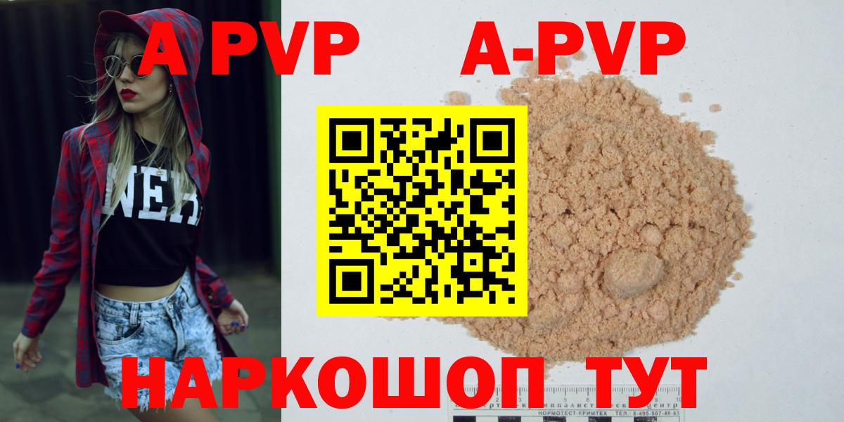 Когалым  APVP Соль  Alpha-PVP  Вход с VPN  Alfa_PVP Соль 