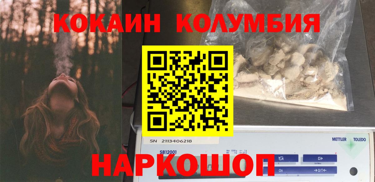 КОКАИН Fish Scale Когалым