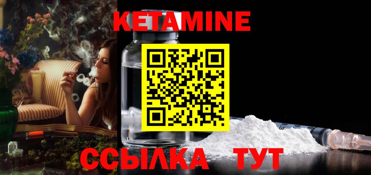 Кетамин VHQ Когалым