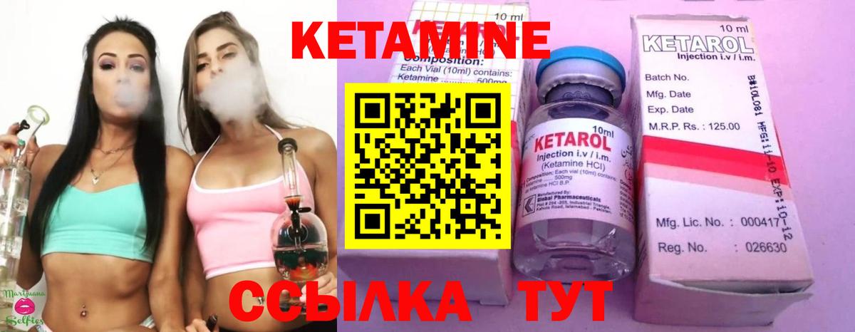 КЕТАМИН ketamine  Вход с VPN  Когалым 