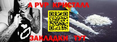 ALPHA PVP Краснознаменск