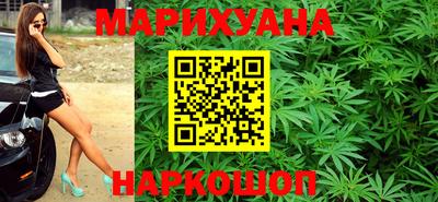 марихуана Шелехов