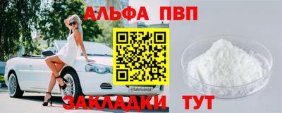 ALPHA PVP Краснознаменск