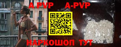 ALPHA PVP Краснознаменск