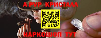 ALPHA PVP Краснознаменск