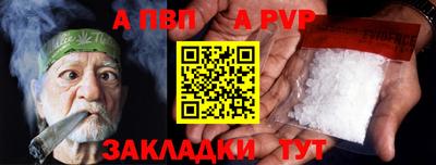 ALPHA PVP Краснознаменск