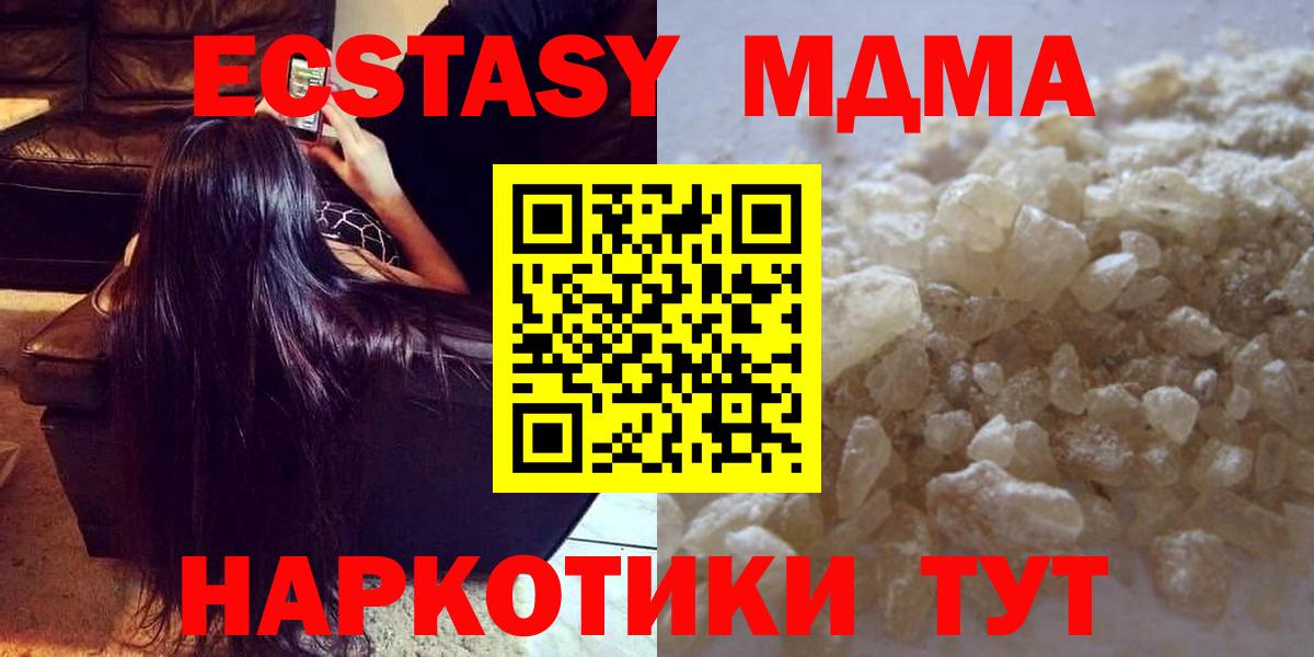 Когалым  МДМА Molly  MDMA Molly  Вход с VPN 