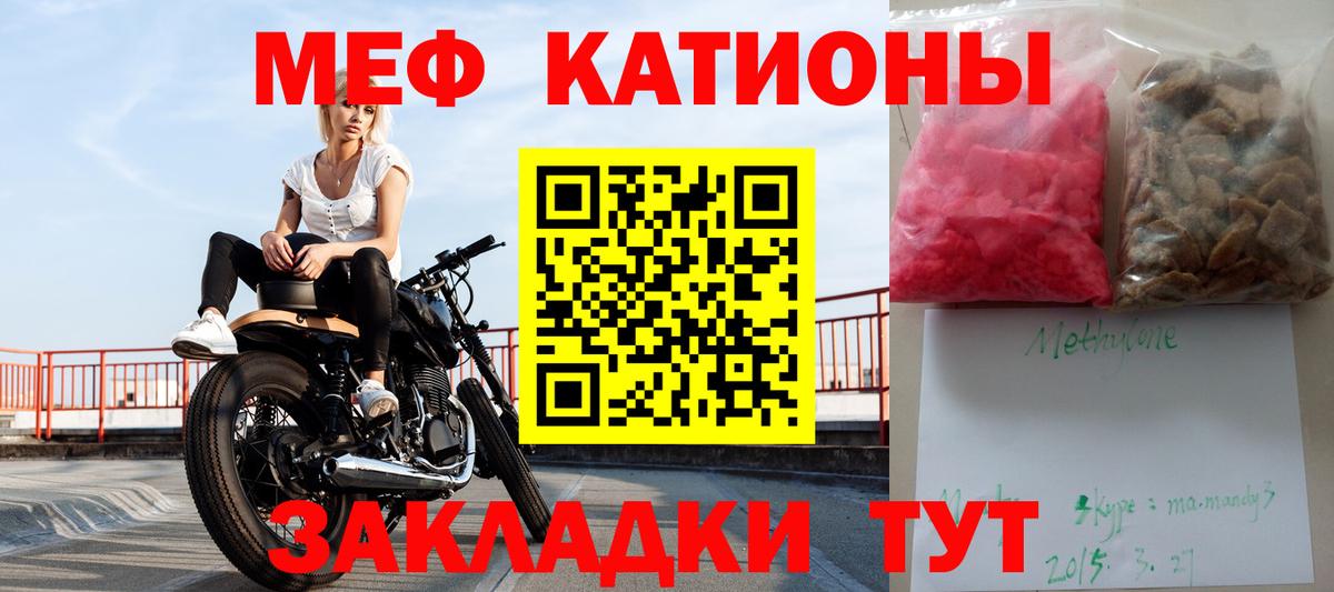 МЯУ-МЯУ  Вход с VPN  Когалым  Мефедрон  Мефедрон VHQ  МЯУ-МЯУ VHQ 