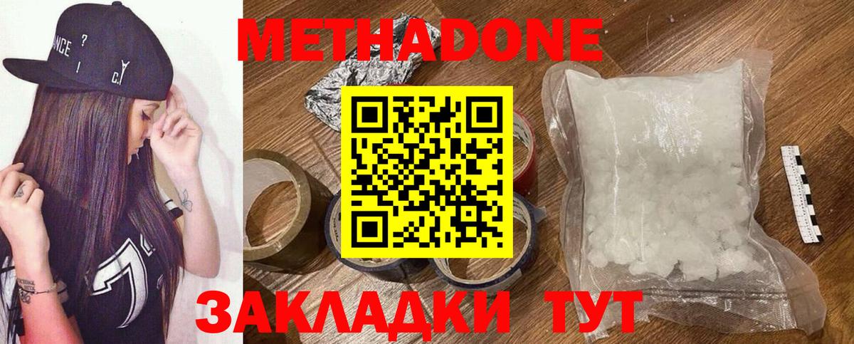 MEGA зеркало  Вход с VPN  Когалым  Метадон белоснежный  МЕТАДОН methadone 