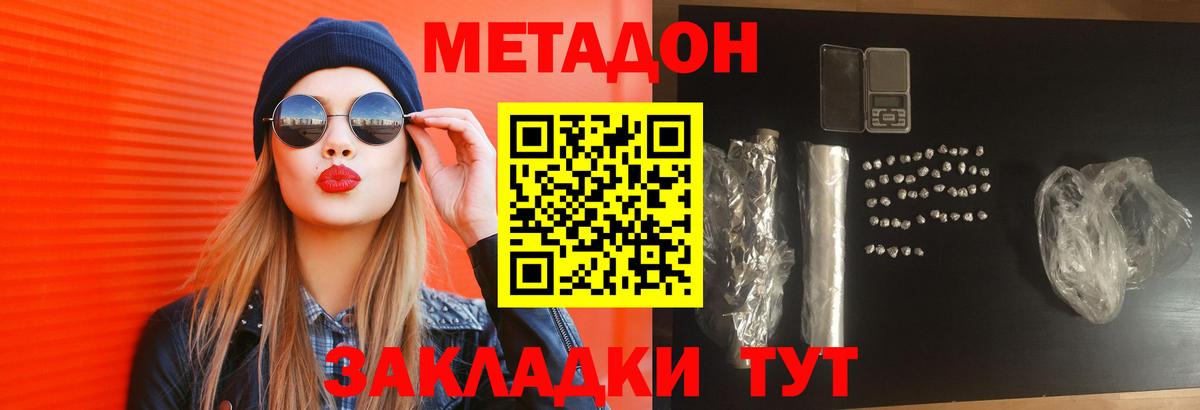 МЕТАДОН белоснежный Когалым