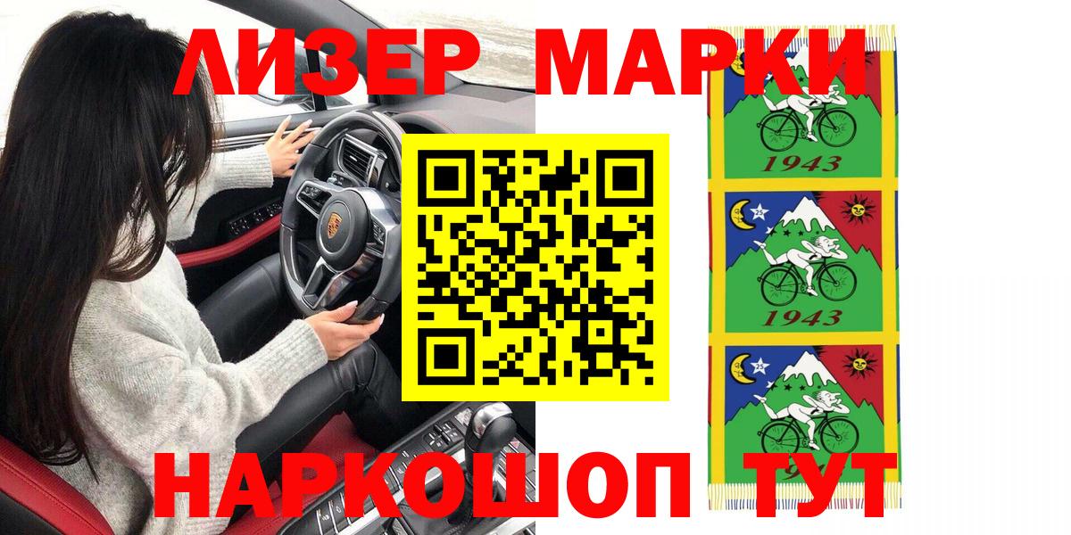 Марки N-bome 1500мкг Когалым