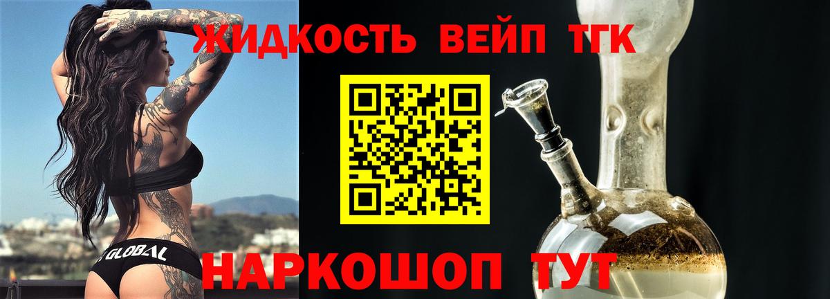 Дистиллят ТГК THC oil Когалым