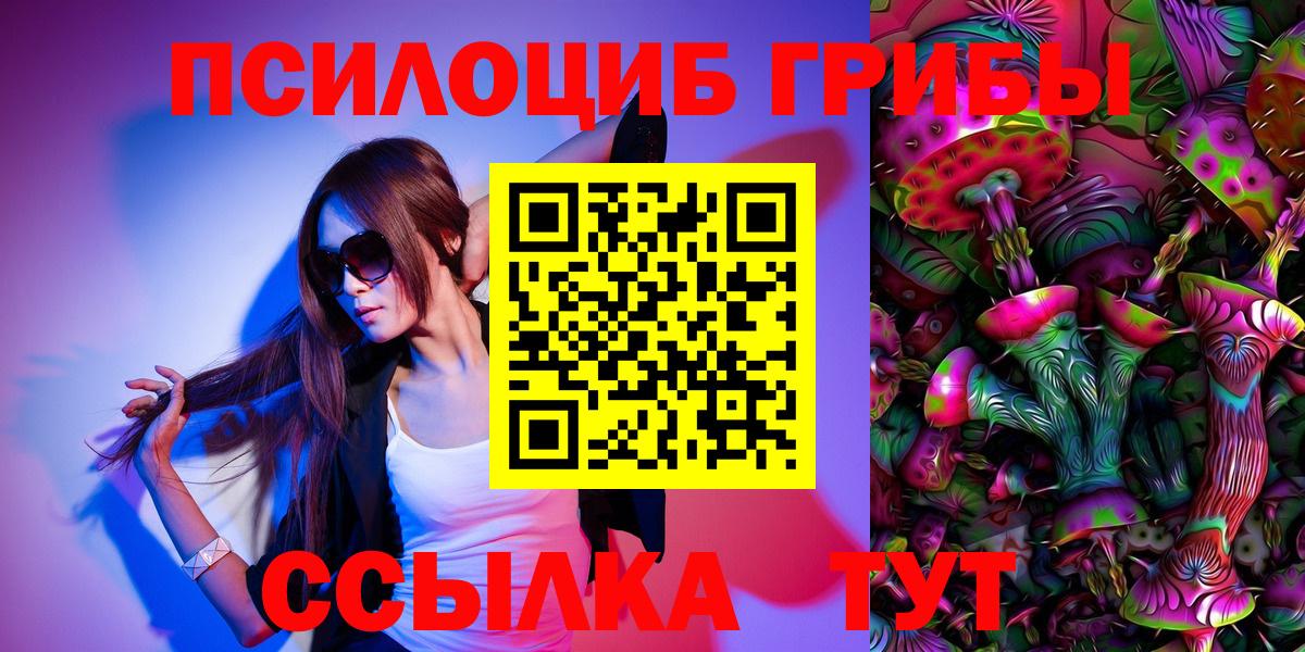 Галлюциногенные грибы Magic Shrooms  Вход с VPN  Когалым 