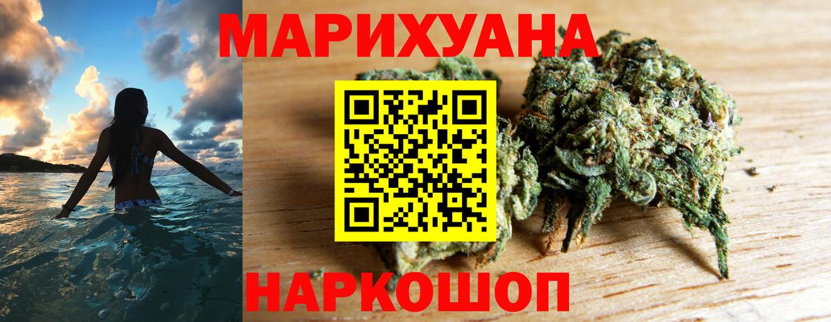 МАРИХУАНА тримм Когалым